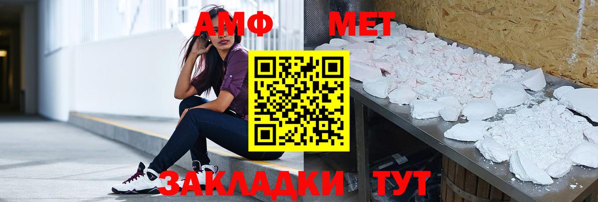 АМФЕТАМИН Premium Камышлов