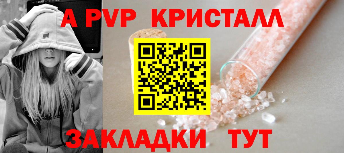 A PVP  A PVP Соль  Камышлов  Вход с VPN  Альфа ПВП СК КРИС 