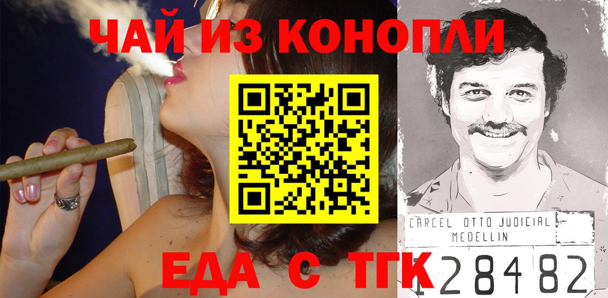 Печенье с ТГК марихуана Камышлов