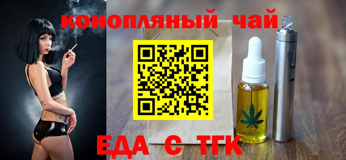 Cannafood марихуана  Вход с VPN  Камышлов 