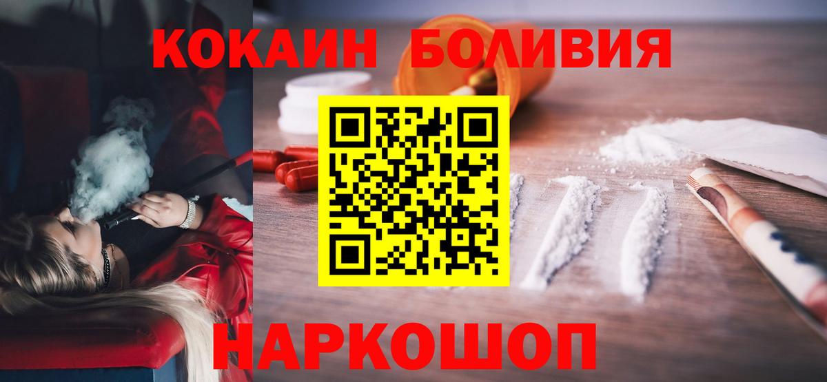 КОКАИН 99% Камышлов