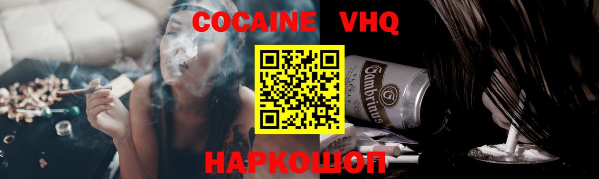 КОКАИН Перу  Вход с VPN  Cocaine  COCAIN Columbia  Камышлов 