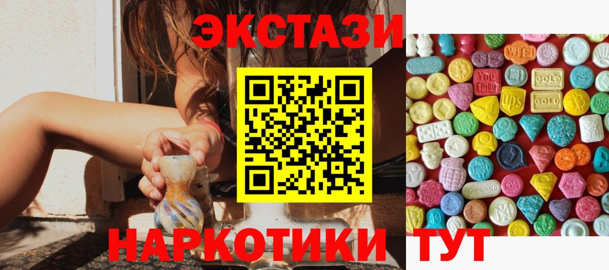 Экстази 280мг Камышлов