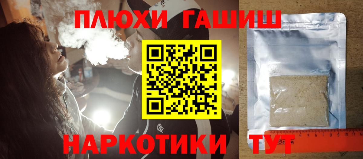 ГАШ Premium  ГАШИШ ice o lator  Вход с VPN  Камышлов 