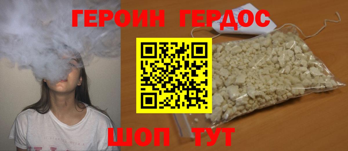 Героин гречка Камышлов