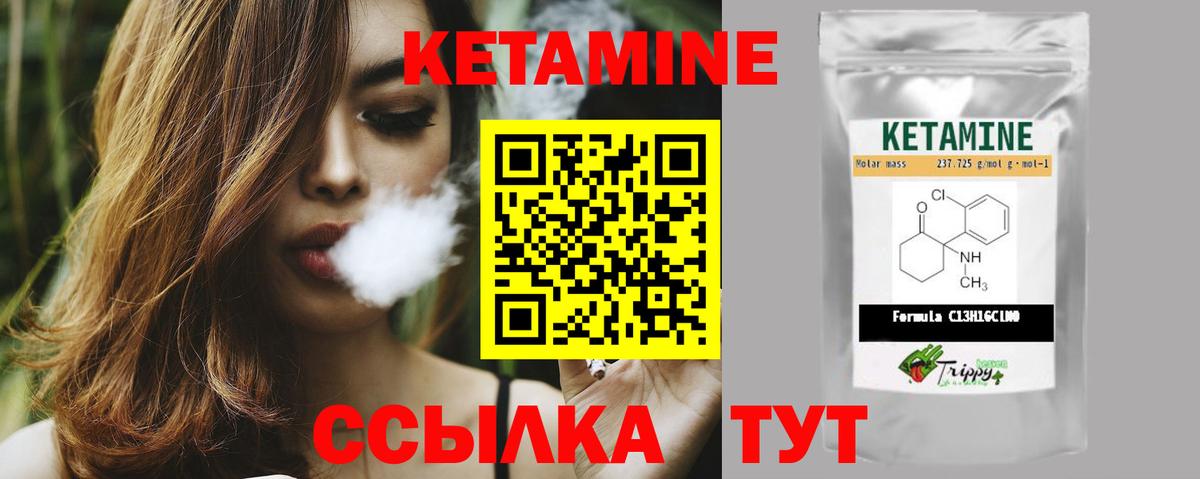КЕТАМИН ketamine  Вход с VPN  Камышлов  КЕТАМИН ketamine 