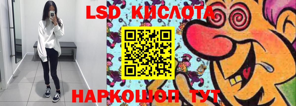 ЛСД экстази ecstasy  LSD-25 экстази  Вход с VPN  KRAKEN как войти  Лсд 25 экстази кислота  Камышлов 
