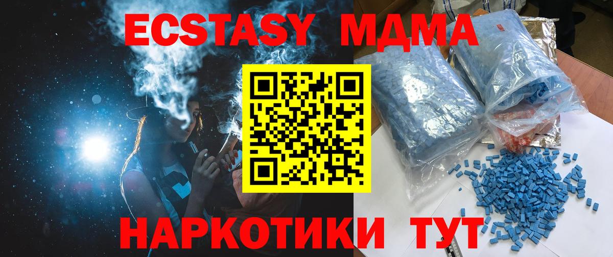 MDMA кристаллы  MDMA  Камышлов  Вход с VPN  MDMA Molly 