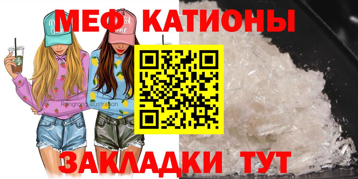 Меф  Камышлов