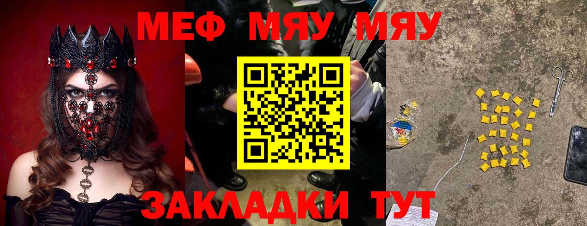 Меф 4 MMC  Вход с VPN  МЕФ  МЕФ  Камышлов  МЕФ мука 