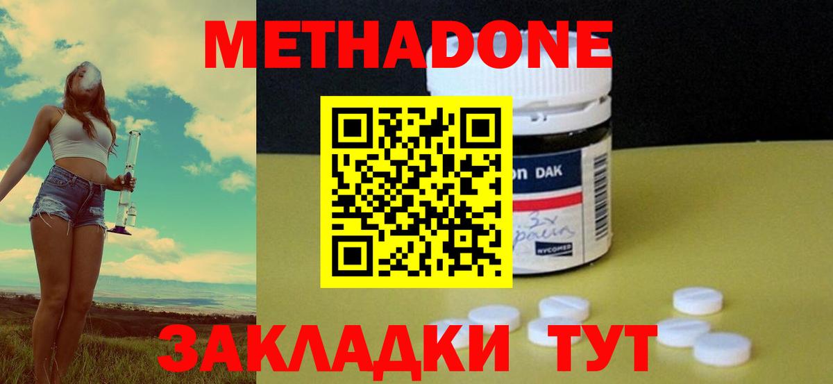 Камышлов  ОМГ ОМГ tor  даркнет официальный сайт  МЕТАДОН methadone  Вход с VPN 