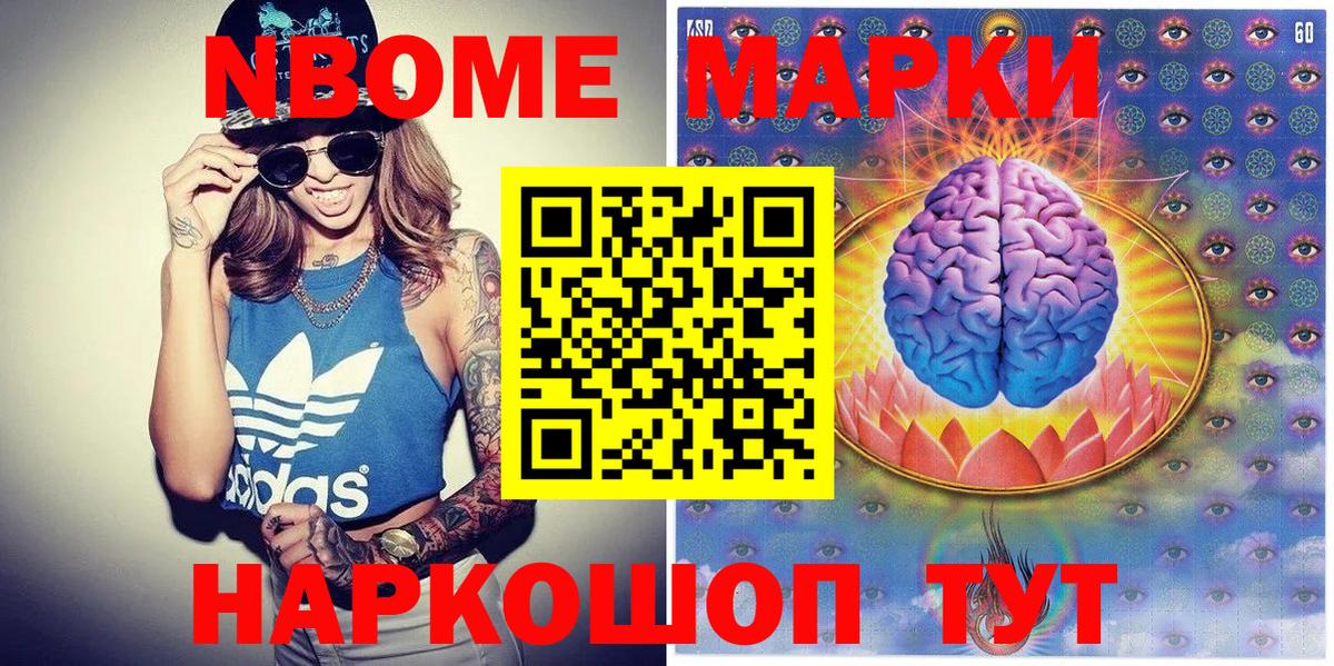 Марки 25I-NBOMe  Марки 25I-NBOMe 1,5мг  Камышлов  Вход с VPN  Марки 25I-NBOMe 1,5мг 