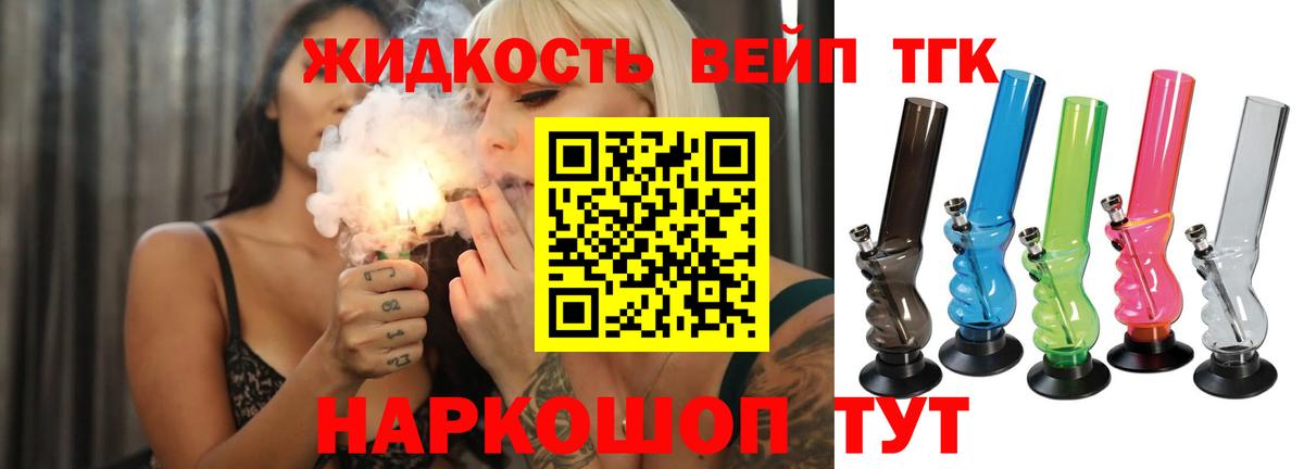 ТГК Wax Камышлов